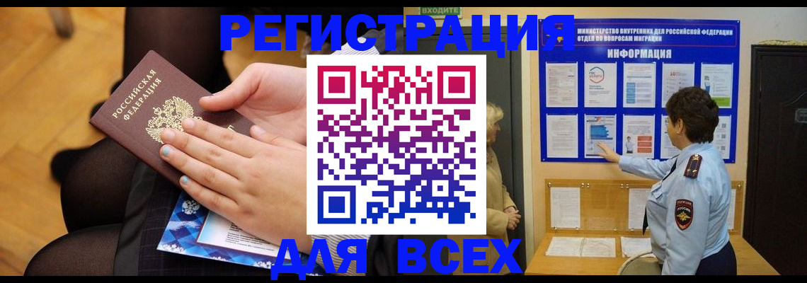 прописка паспорт в Малой Вишере
