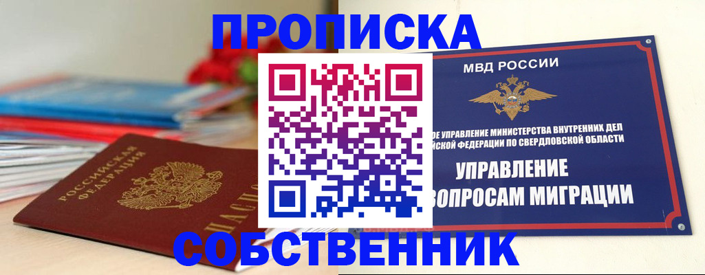 прописка для военкомата в Малой Вишере