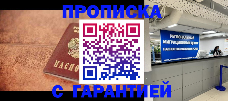 прописка ребенка в Малой Вишере