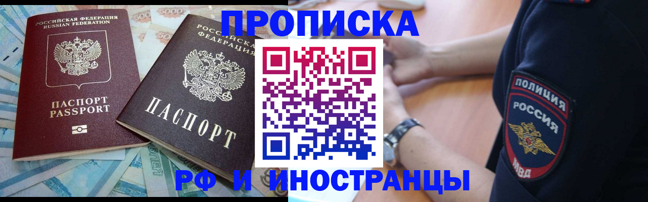 временная прописка в Малой Вишере